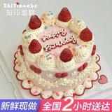 知印烘焙新鲜草莓蛋糕生日儿童男女同城配送全国北京上海水果奶油蛋糕 B款草莓生日蛋糕 6英寸(适合1-3人)