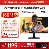 三星SAMSUNG 玄龙骑士G5 32英寸 2K 165HZ  曲面电竞游戏高刷显示器快速液晶1MS响应HDR10直面显示屏 27’2K’180【S27DG504EC无忧服务】 全国联保 | 180天