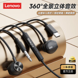 联想（Lenovo）电竞有线耳机Type-C入耳式游戏高清通话降噪3.5mm接口音乐耳麦听声辨位电脑适用于苹果华为手机 曜石黑【Type-C接口+舒适佩戴】 9D环绕立体音-高清麦克风