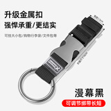 尚官（SingleLady）行李箱挂扣外置卡扣锁扣挂钩快挂扣登山扣背包旅行箱多功能捆绑带 漫幕黑【升级金属扣】