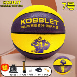 KOBBLET7号篮球软皮吸湿球室内外5号中考耐磨防滑专业成人中小学生比赛球 7号经典紫黄色+礼品