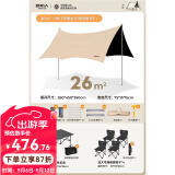 原始人 黑胶天幕帐篷户外露营网红野营遮阳棚野餐桌椅防晒八角蝶形 26㎡天幕+96折叠桌+椅*4【黑】