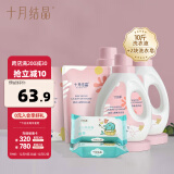十月结晶婴儿酵素洗衣液 宝宝专用洗衣液1L*3瓶+2L袋装+2块皂