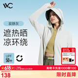VVC成毅同款防晒衣服女冰丝凉感透气防紫外线披肩城市轻户外短外套