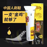 金鸡GOLDEN ROOSTER鞋油黑色无色透明膏体擦皮鞋护理膏套装一抹一擦眼 黑色30g1支