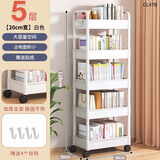 王星和月书架落地置物架家用多层儿童玩具阅读收纳零食移动小推车简易书柜 【窄宽5层】白色（20*30*120cm）