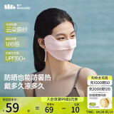 蕉下（beneunder）凉感防晒口罩女全脸防晒面罩护脸基尼骑行口罩高颜值柔雾粉