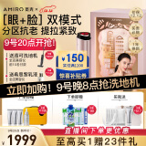AMIRO觅光 深层紧致射频美容仪V脸 眼脸双模式改善眼纹 圣诞生日礼物送女生送老婆 R1Lift