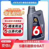 爱信自动变速箱油波箱油ATF5AT6AT5速6速部分8AT重力换油1L*6