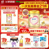 飞鹤臻爱倍护 婴幼儿配方奶粉2段(6-12个月) 900g 【活性乳铁蛋白】