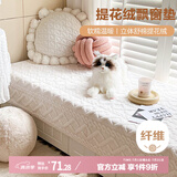 艾薇飘窗垫奶油风卧室防滑窗台垫阳台榻榻米坐垫沙发垫冬季70*150暖暖