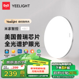 Yeelight易来灵犀Plus智能led吸顶灯客厅灯卧室餐厅灯超薄灯具普瑞版C400