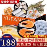 现货】海皇湾 海鲜礼盒大礼包 含帝王蟹海参虾波龙等送礼海鲜 188型【含大虾三文鱼】8款6.6斤