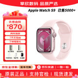 【两年换新】iWatch Series 9智能苹果手表S9 Apple Watch S9库存 【S9】亮粉色 45mm GPS版【0首付+白条12期】