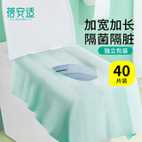 蓓安适一次性马桶垫全覆盖加长加宽加厚防水产妇坐便垫40片装