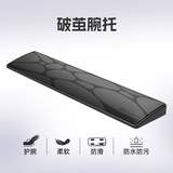 重力星球键盘配件 键盘手托黑色