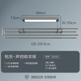 九牧（JOMOO） 智能电动晾衣架家用阳台智能全自动升降晒衣架室内伸缩晾衣机 【枪灰】智能语音遥控+全屏照明