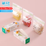 茶花 食品密封袋大号50只加厚双筋食品级保鲜收纳袋自封密实袋