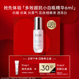 玉兰油（OLAY）超抗小白瓶6ml美白精华护肤品烟酰胺【会员专属】七夕情人节礼物