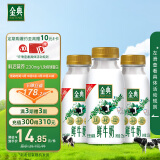 伊利金典鲜牛奶定期购全脂分享装235ml*3 原生高品质巴氏杀菌低温牛奶
