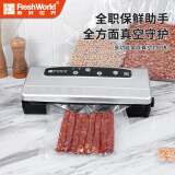 新鲜世界（Fresh World）真空封口机家用包装机多功能干湿两用厨房抽真空食品保鲜 6大真空模式2150C银色