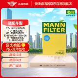 曼牌（MANNFILTER）空调滤清器空调滤芯CU2940标致308408雪铁龙C4L/世嘉凯旋C4世嘉