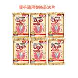 小林暖宝宝 暖手圣蛋学生迷你暖手宝替换芯防寒自发热免充电免注水暖宝宝蛋 暖蛋替换芯30片