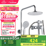 九牧JOMOO淋浴花洒套装增压防烫空气能除垢顶喷36416-126/1B2-1