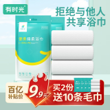 有时光一次性浴巾毛巾成人旅行必备用品婴儿加厚加大非压缩浴巾4条