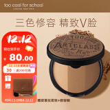 too cool for school韩国进口涂酷艺术课三色修容盘粉饼（修容鼻影阴影鼻侧高光粉影） 三色修容限量皮革版 9.5g