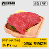 犇福长白山黄牛肉优质小黄瓜条500g牛肉排酸肉瘦牛肉炒菜小炒食材 原产地