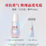 SK-IIsk2小灯泡美白精华10ml中样skii小灯泡烟酰胺精华露护肤品非卖品