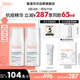 雅漾（Avene）控油抗痘精华露30ml*2 油敏肌控油 细致毛孔平衡水油保湿护肤男女