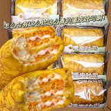 喏酱蛋皮吐司沙拉乳酪肉松面包学生营养早餐面包代餐速食休闲零食 蛋皮吐司面包【8袋】 500g