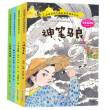 快乐读书吧二年级下（全4册）彩图注音版 神笔马良 七色花 一起长大的玩具 愿望的实现