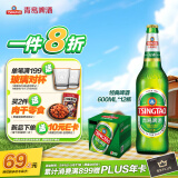 青岛啤酒（TsingTao）经典系列 大容量浓郁麦香600ml*12瓶 整箱装 露营出游