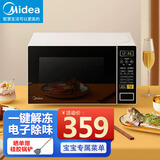 美的（Midea）微波炉家用 20L大容量 微电脑操控 转盘加热 智能解冻 蒸煮菜单 餐厅简易操作快捷微波炉 M1-L213C