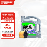 京东养车统一机油 全合成汽机油 5W-30 SP级4L 含机滤包安装180天有效