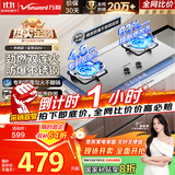 万和（Vanward）【蓝莲花B9】液化气燃气灶4.8kW不锈钢猛火烟灶联动家电国家补贴20%嵌入式家用煤气双炉具台B9B50