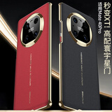 秉阳适用华为Mate40Pro手机壳mate40Epro新款秒变XT高档商务手机保护壳电镀素皮简约轻薄防摔硬壳潮牌 瑞红色 【华为Mate40Pro】电镀素皮壳
