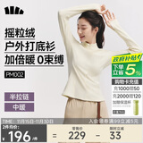 蕉下（beneunder）打底衫女修身半拉链摇粒绒弹力保暖秋冬PM002