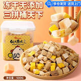 华元宠具（hoopet）猫零食冻干鸡胸肉冻干猫咪增肥鸡肉粒幼猫成猫宠物零食猫用品 混合三拼冻干桶500g