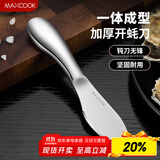 美厨（maxcook）开蚝刀 不锈钢生蚝刀子具加厚扇贝壳刀撬蚌耗器MCZN5809
