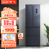 新飞（Frestec）361升变频一级 原鲜钛除菌 法式多门上对开母婴冰箱（青釉蓝）BCD-361WK7AT/L