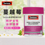 Swisse高浓度蔓越莓胶囊25000mg 女性私密健康养护 高浓度VC泌尿系统保养女士保健品 蔓越莓90粒(大瓶）