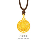 金至尊（3DG Jewellery）许凯同款黄金吊坠八宝罗盘999足金挂坠不含项链生日礼物计价 小板总重6.27克（金重4.60克）-以实际克重多退少补