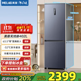 美菱（MeiLing）无忧嵌402双门两门超薄零嵌小户型大容量拼接窄门一级节能低噪变频风冷无霜底部散热冰箱国家补贴 BCD-402WPCZX 神秘灰