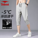 天伦天（Telent）短裤男夏季男士轻薄透气运动休闲七分裤子 浅灰 4XL 