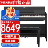 雅马哈（YAMAHA）YDP-S55B 电钢琴88键重锤三踏板儿童成人立式智能电子钢琴黑色