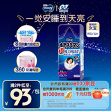 MOONY尤妮佳睡睡裤(女)XXL22片(13-28kg)整夜安睡散闷湿